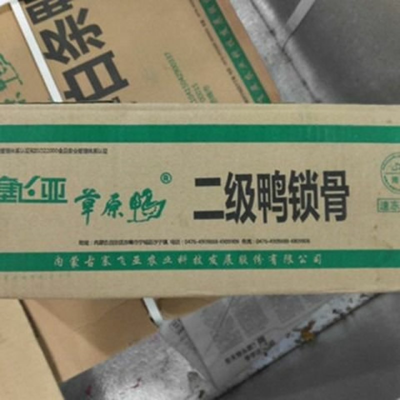 20斤小号新鲜冷冻鸭锁骨鸭叉骨肉偏少适合自己吃或者喂宠