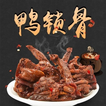 20斤小号新鲜冷冻鸭锁骨鸭叉骨肉偏少适合自己吃或者喂宠
