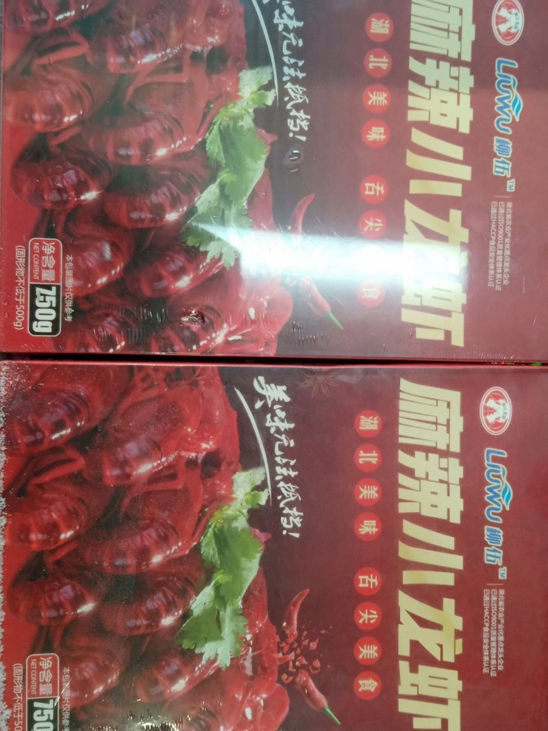 虾尾