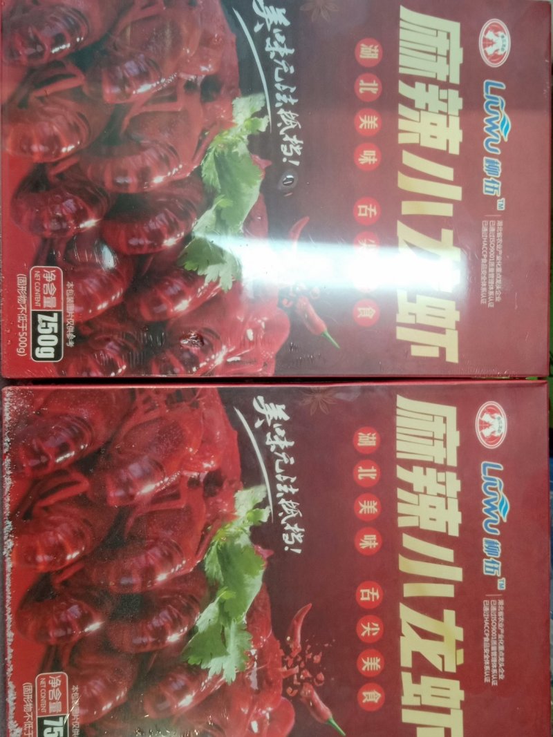 虾尾
