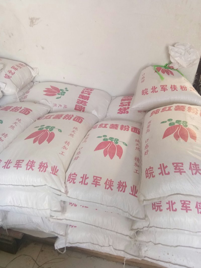 藕粉丝火锅粉酸辣粉魔芋粉丝马铃薯粉丝碎粉条秦皇岛粉丝