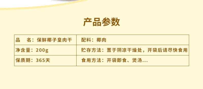 新鲜椰子肉200g炖汤椰子鸡海南金椰果肉即食榨椰子汁批发