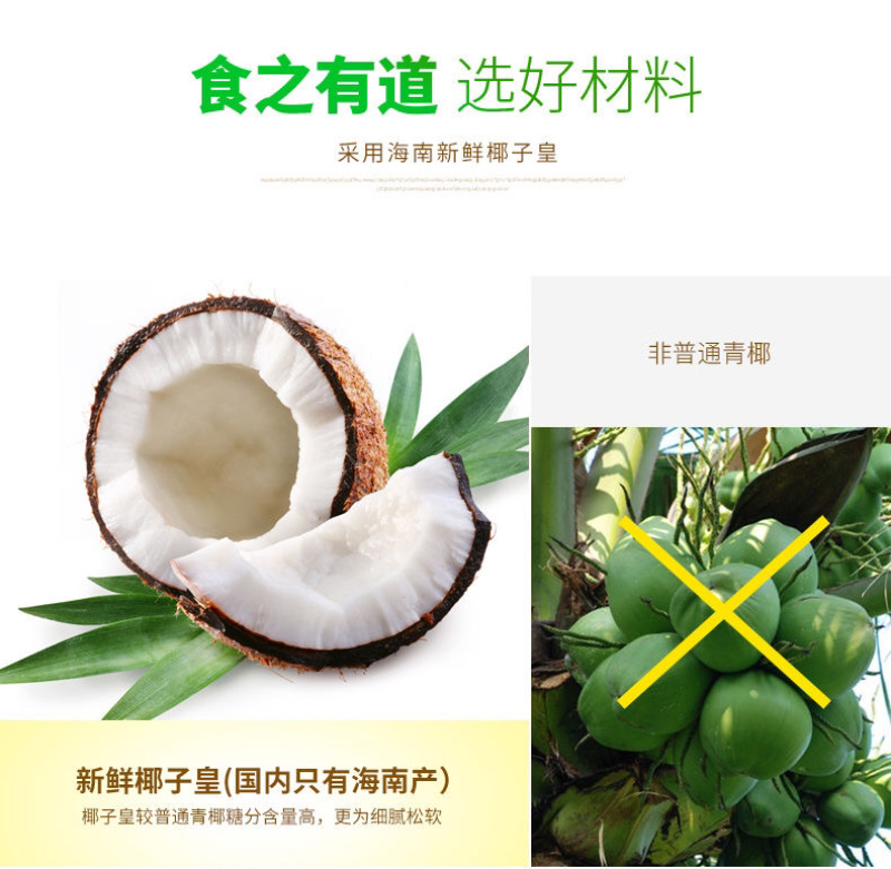 新鲜椰子肉200g炖汤椰子鸡海南金椰果肉即食榨椰子汁批发
