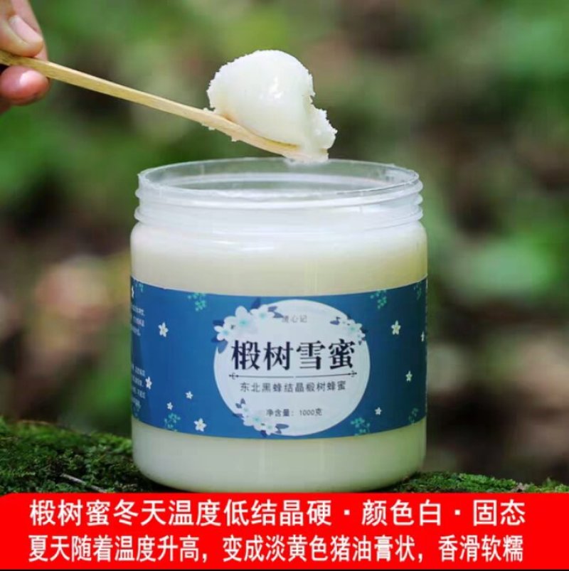 东北纯正黑蜂椴树蜜天然结晶蜜