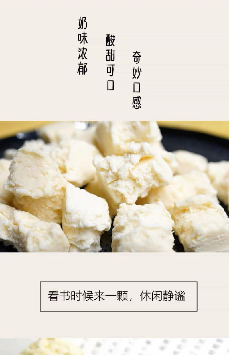 新疆奶酪，原味的奶酪，好吃的奶酪🧀️（新疆直发）