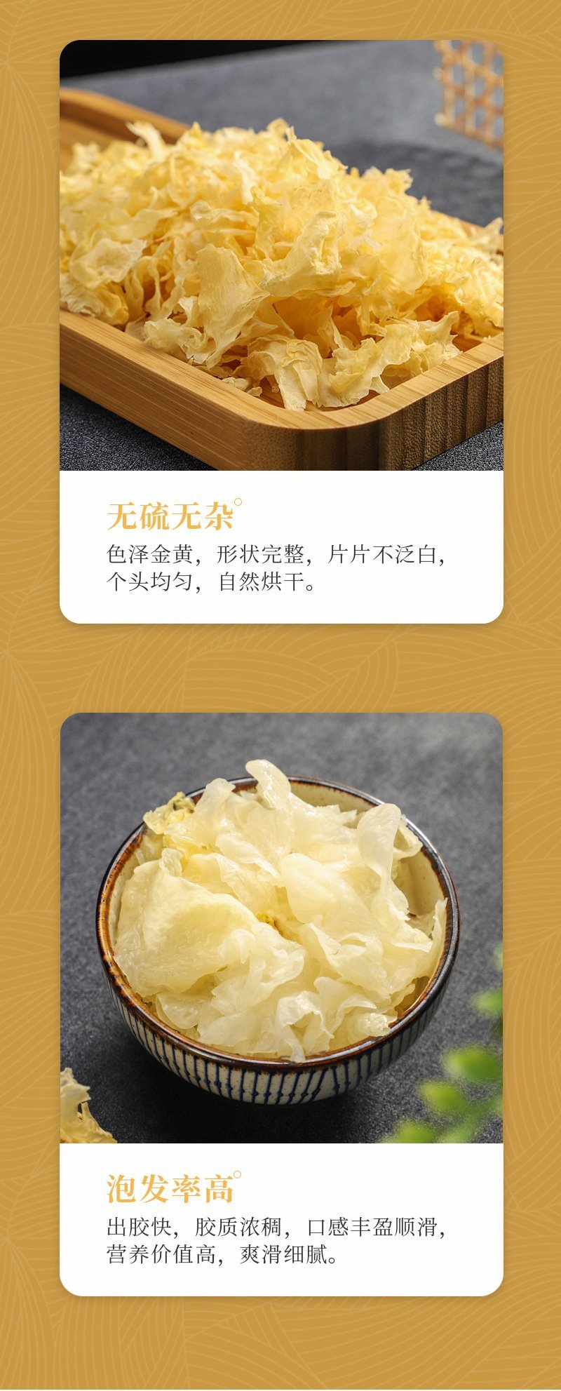 银耳花福建古田银耳免撕新货银耳花叶本色无硫薰无杂质