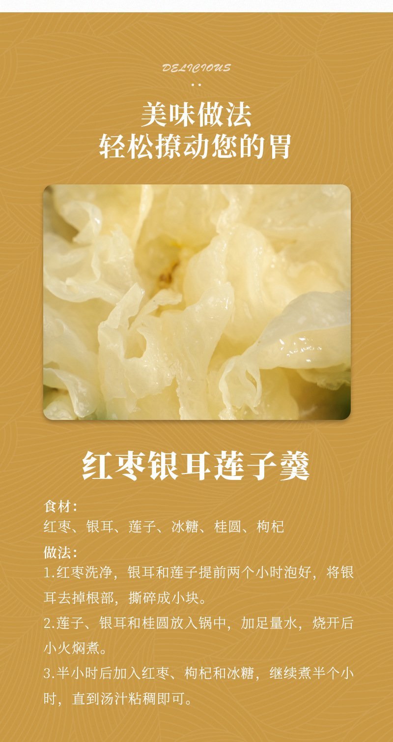 银耳花福建古田银耳免撕新货银耳花叶本色无硫薰无杂质