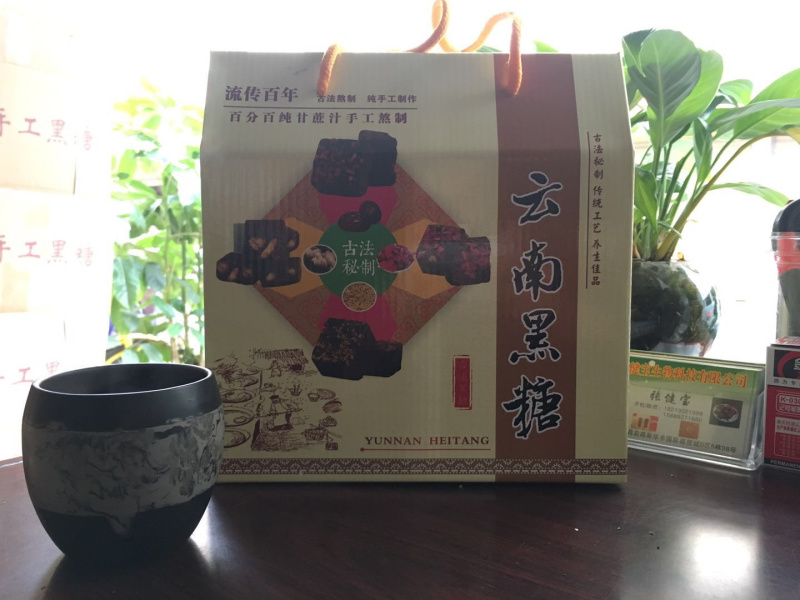 云南黑糖红糖礼盒装手工黑糖甘蔗红糖支持线上交易