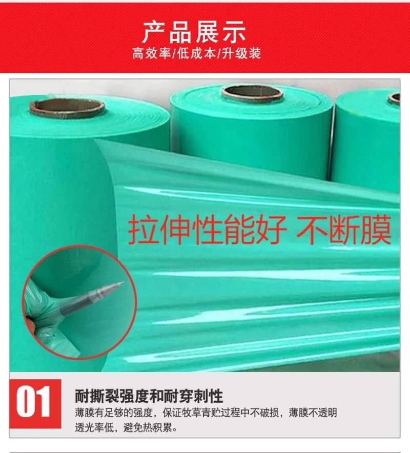 牧草膜青储饲料打捆膜秸秆缠绕膜真空发酵牧草膜打捆机缠绕膜