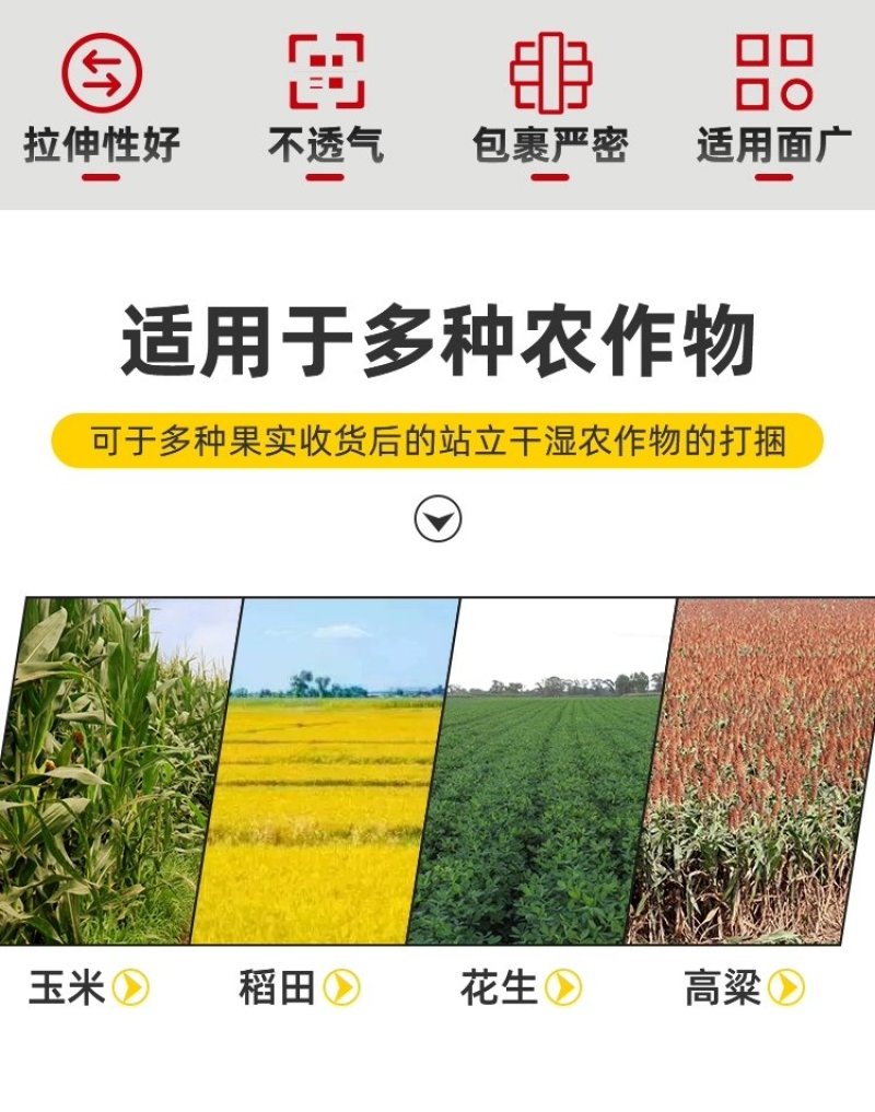 牧草膜青储饲料打捆膜秸秆缠绕膜真空发酵牧草膜打捆机缠绕膜