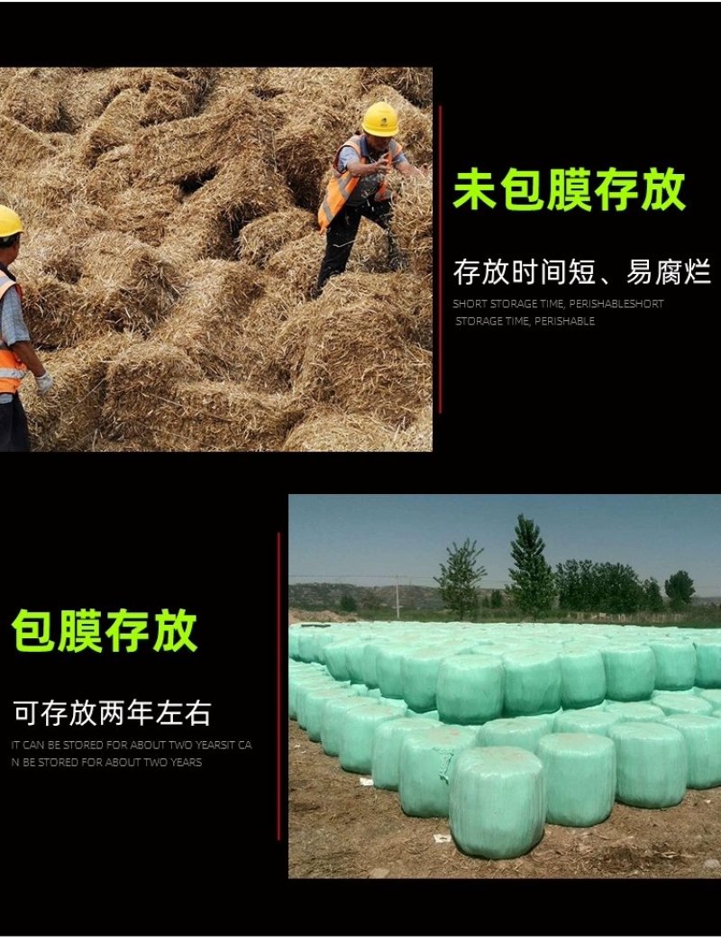 牧草膜青储饲料打捆膜秸秆缠绕膜真空发酵牧草膜打捆机缠绕膜