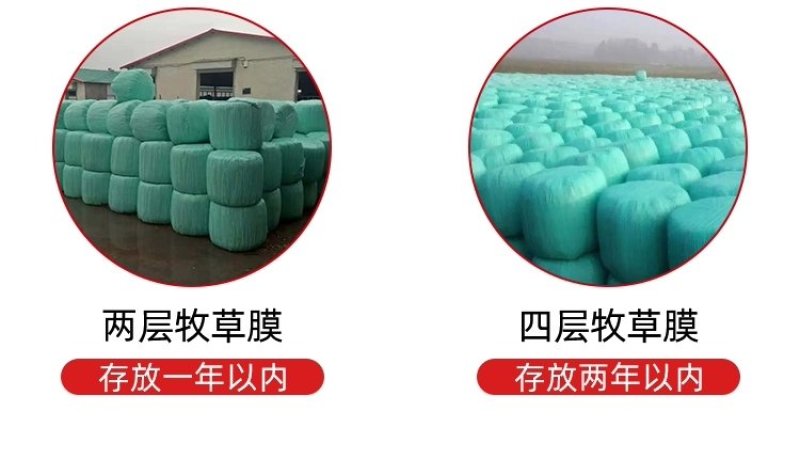牧草膜青储饲料打捆膜秸秆缠绕膜真空发酵牧草膜打捆机缠绕膜