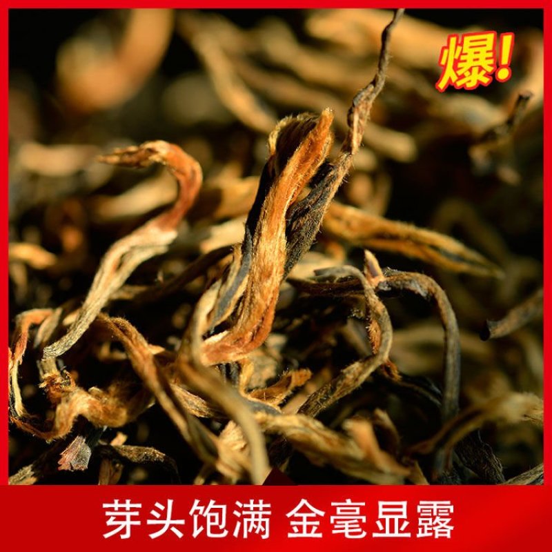云南滇红凤庆红茶