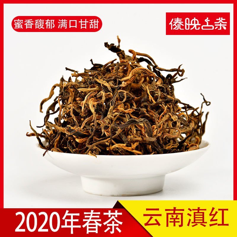 云南滇红凤庆红茶