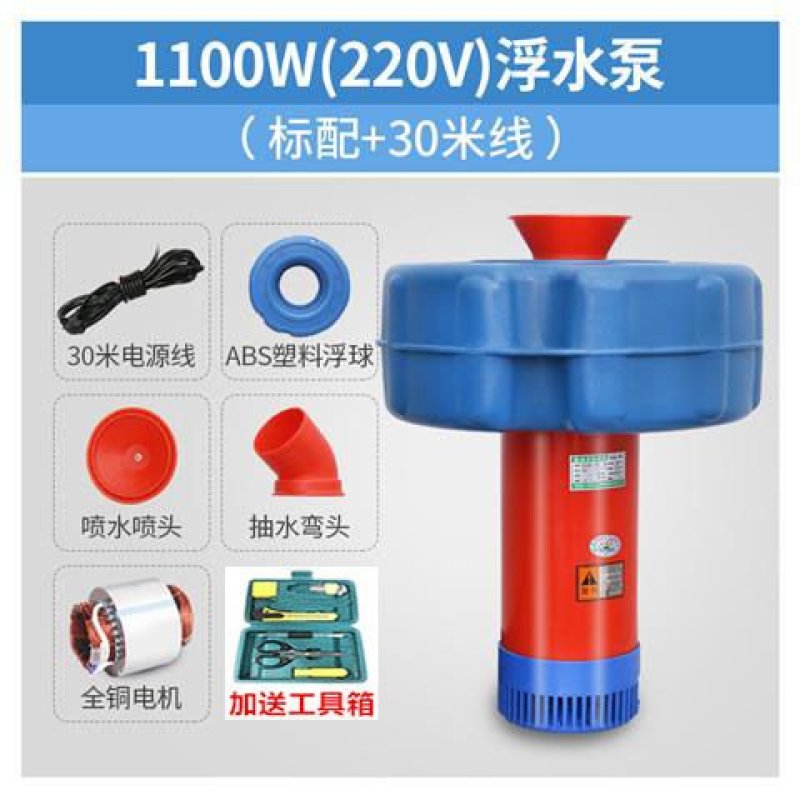 全自动鱼塘增氧机鱼塘养殖排灌鱼塘增氧机浮水泵