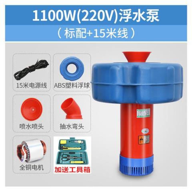 全自动鱼塘增氧机鱼塘养殖排灌鱼塘增氧机浮水泵