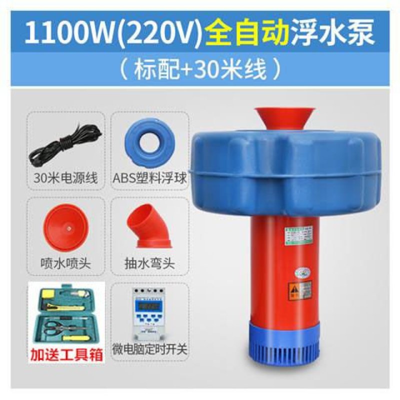 全自动鱼塘增氧机鱼塘养殖排灌鱼塘增氧机浮水泵