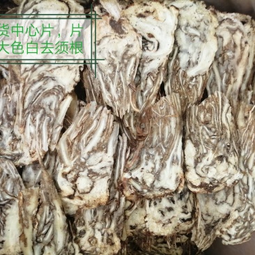 当归中心片，全当归中心片，颜色好气味浓干度好颜色漂亮