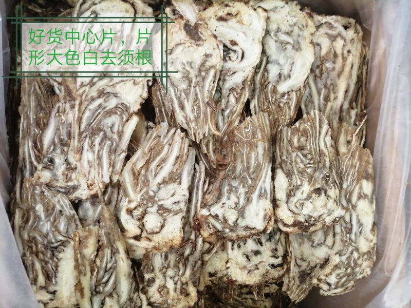 当归中心片，全当归中心片，颜色好气味浓干度好颜色漂亮
