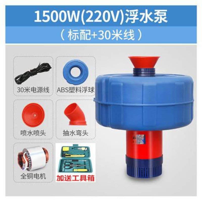 全自动鱼塘增氧机鱼塘养殖排灌鱼塘增氧机浮水泵