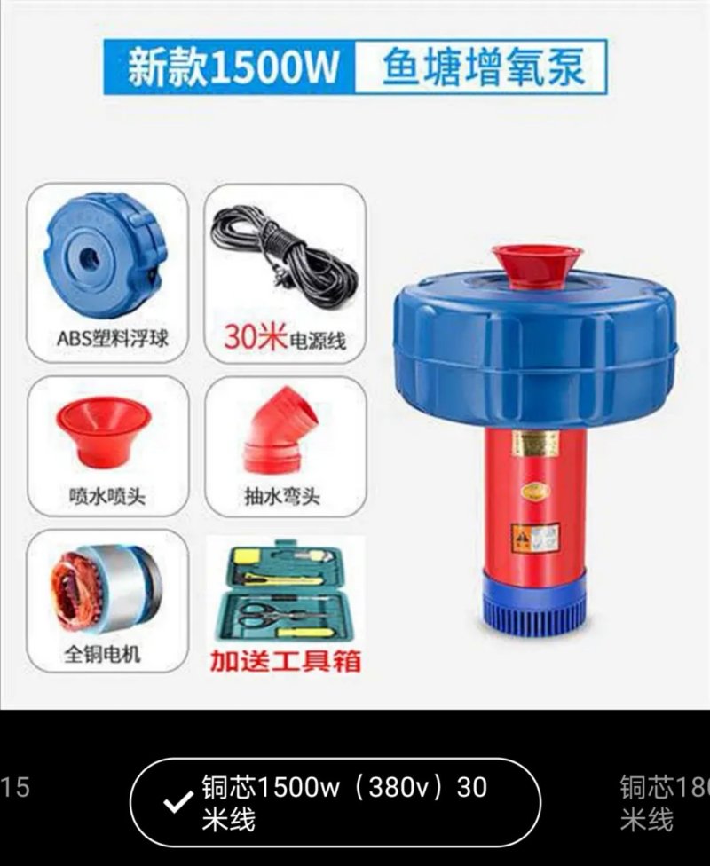 全自动鱼塘增氧机鱼塘养殖排灌鱼塘增氧机浮水泵