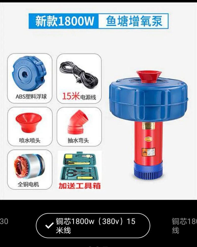 全自动鱼塘增氧机鱼塘养殖排灌鱼塘增氧机浮水泵