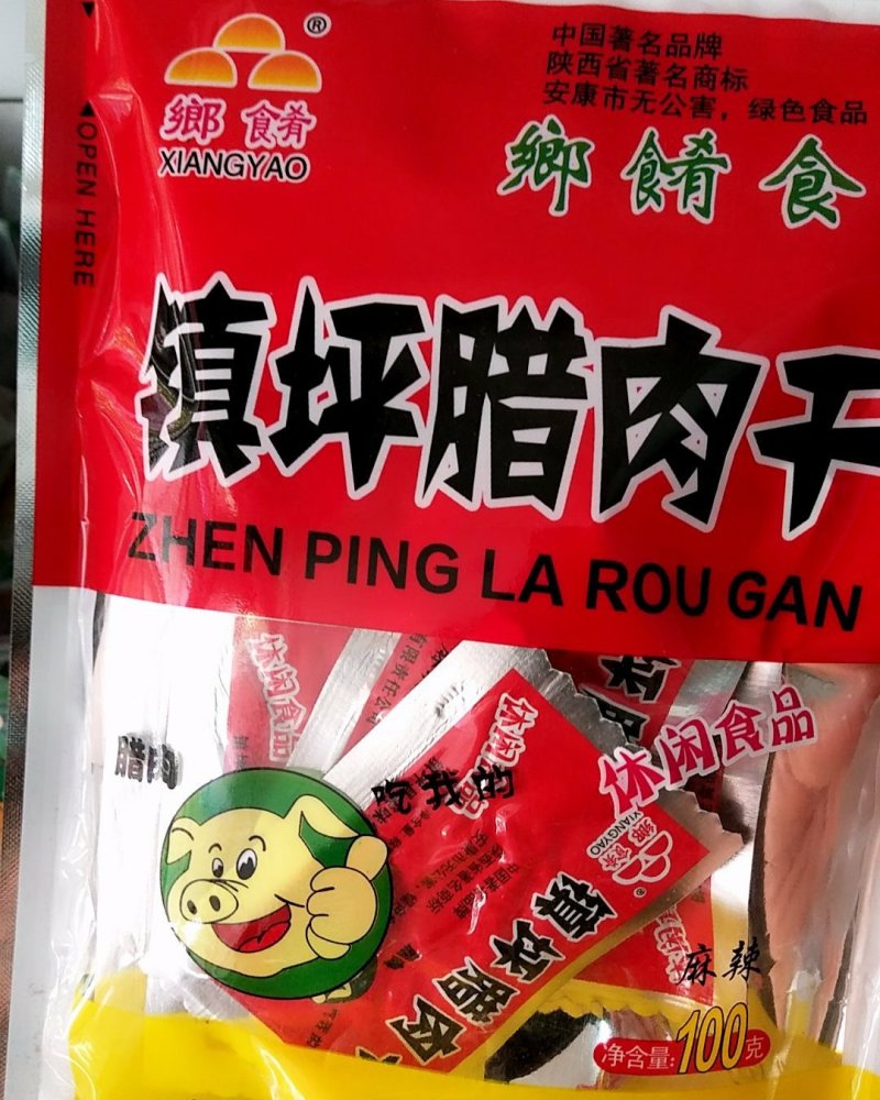 镇坪腊肉干