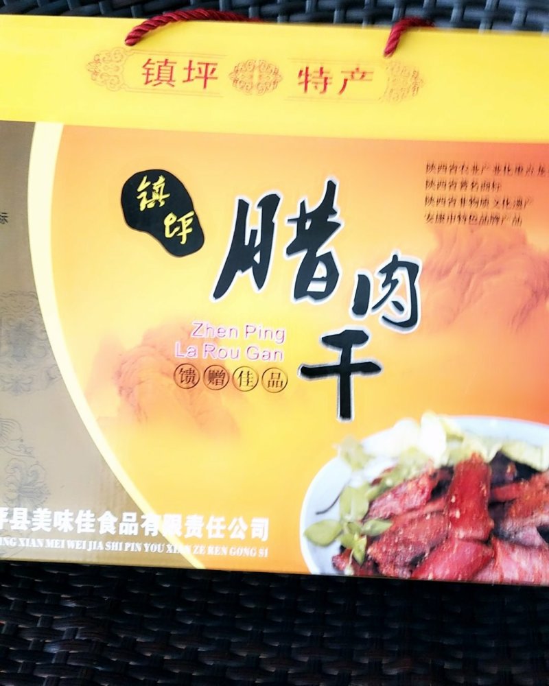 镇坪腊肉干
