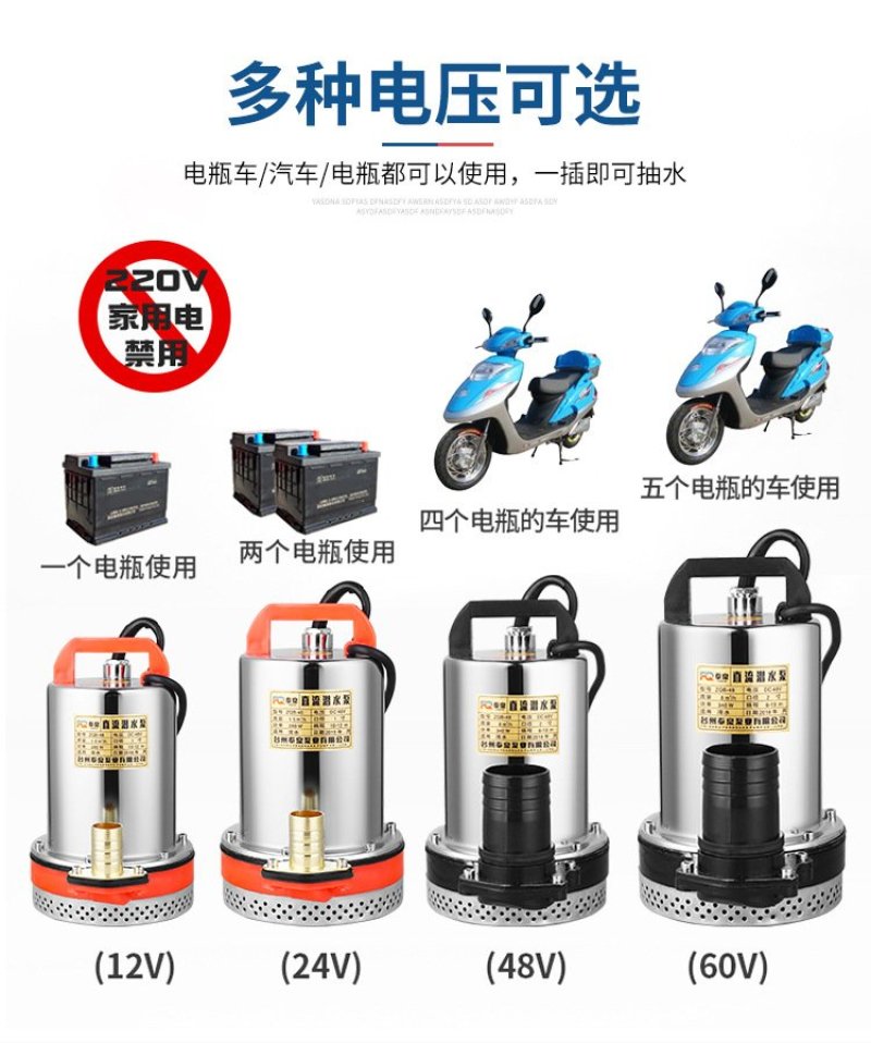 直流水泵12V24V48V60V伏电瓶车水泵（包邮）