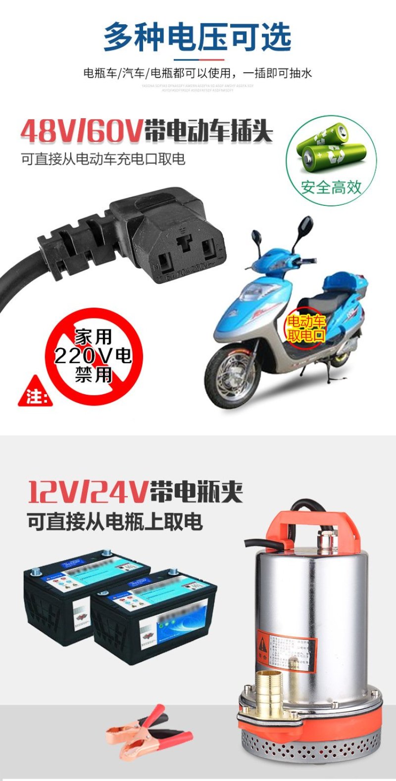 直流水泵12V24V48V60V伏电瓶车水泵（包邮）