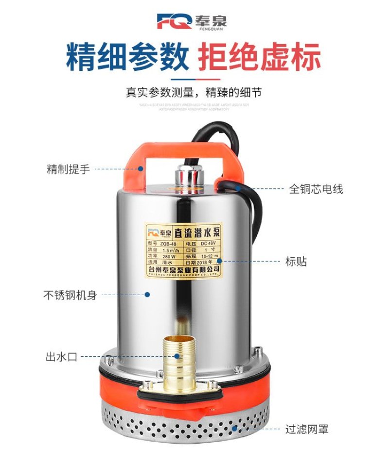 直流水泵12V24V48V60V伏电瓶车水泵（包邮）