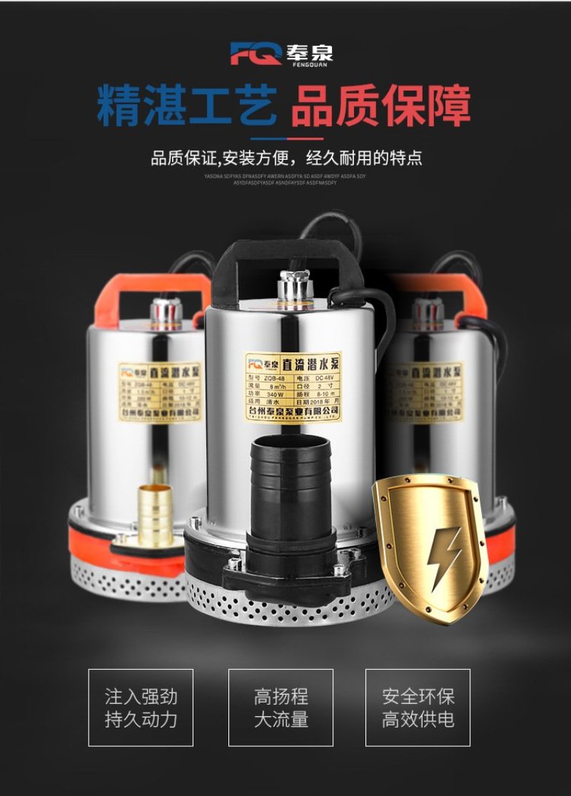 直流水泵12V24V48V60V伏电瓶车水泵（包邮）