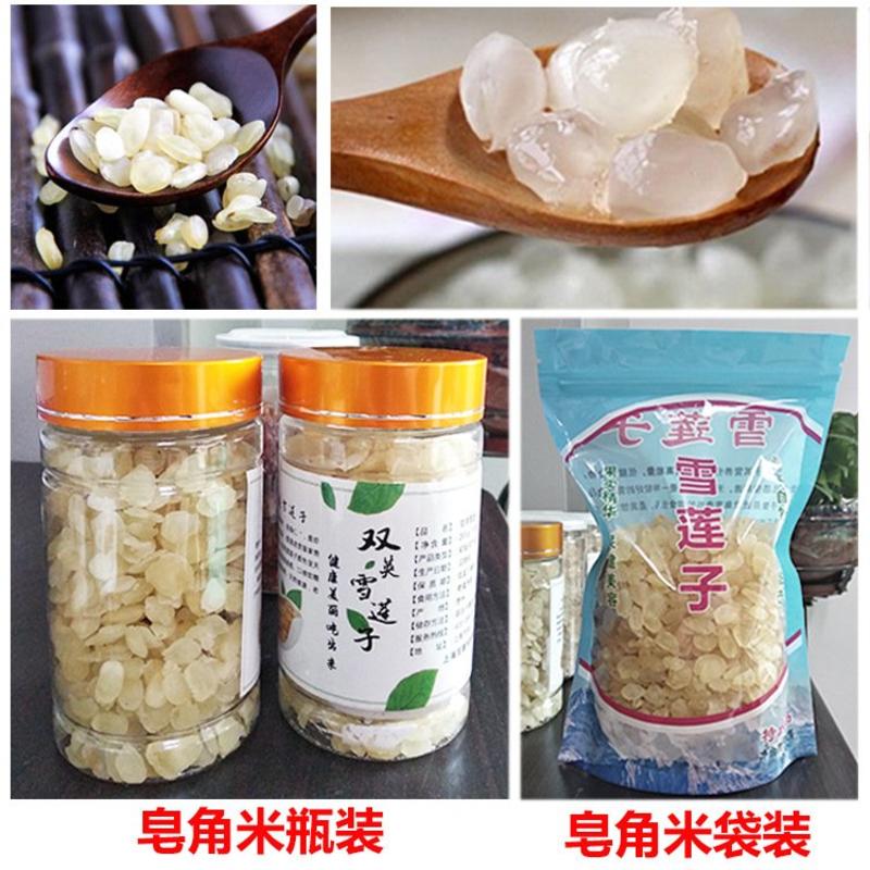 皂角米精选特级食用皂角米雪莲子美容养颜品质保证