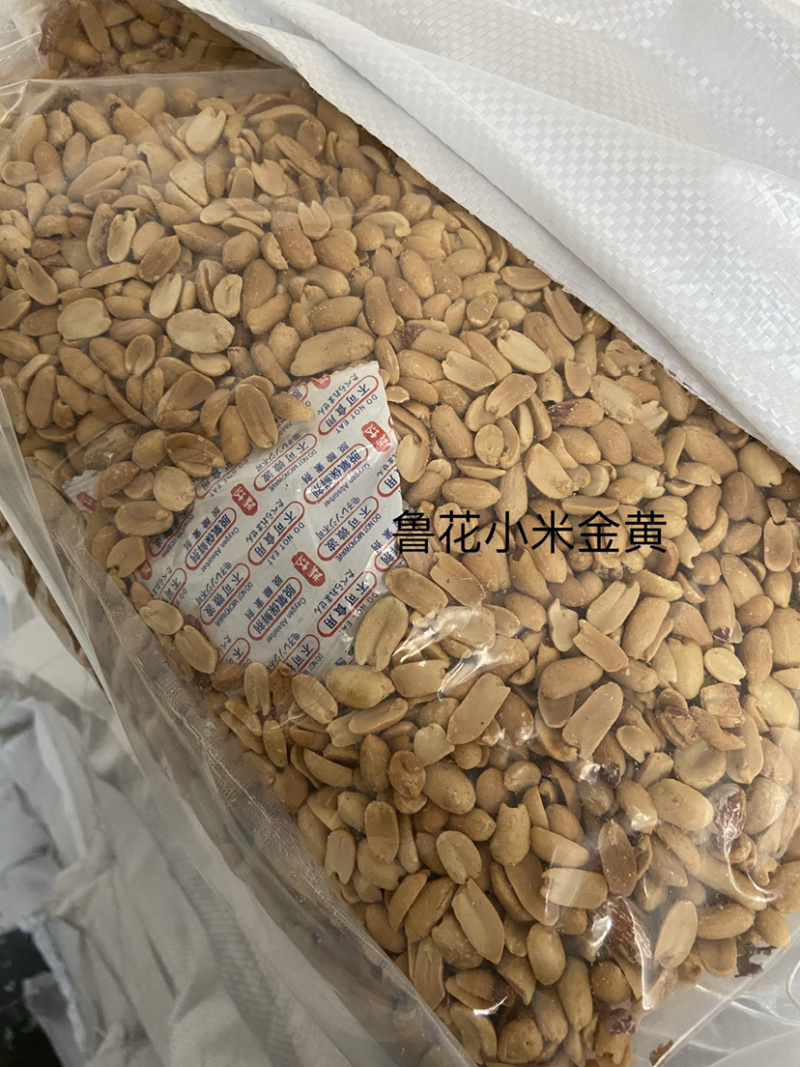 新季山东烤熟半粒（磨酱米和食品用半粒）可定制规格