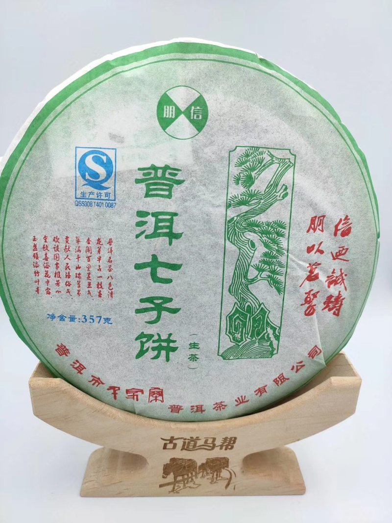 云南普洱茶，生茶，2015年易武料，汤色好，入口回甘生津