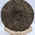 云南普洱茶，生茶，2015年易武料，汤色好，入口回甘生津