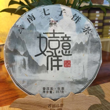 普洱茶生茶2019年春茶大树茶云南七子饼茶357克/饼