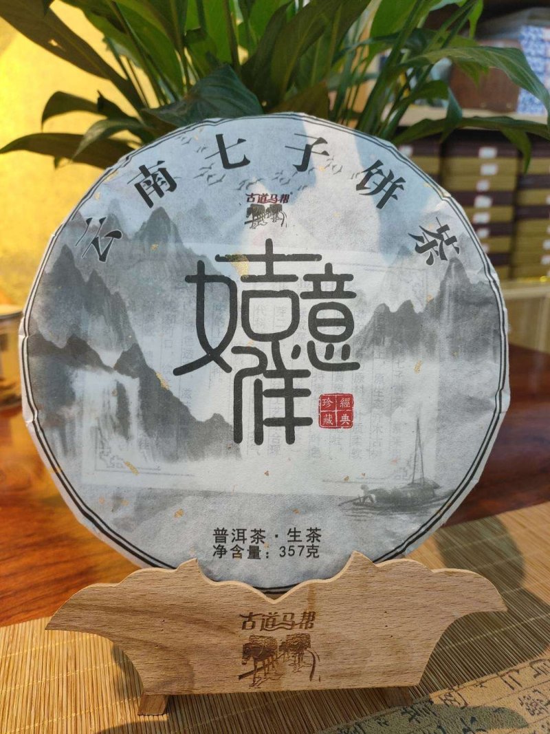 普洱茶生茶2019年春茶大树茶云南七子饼茶357克/饼