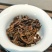 昔归古树红茶，口感很好的一款晒红，特价推广165元包邮