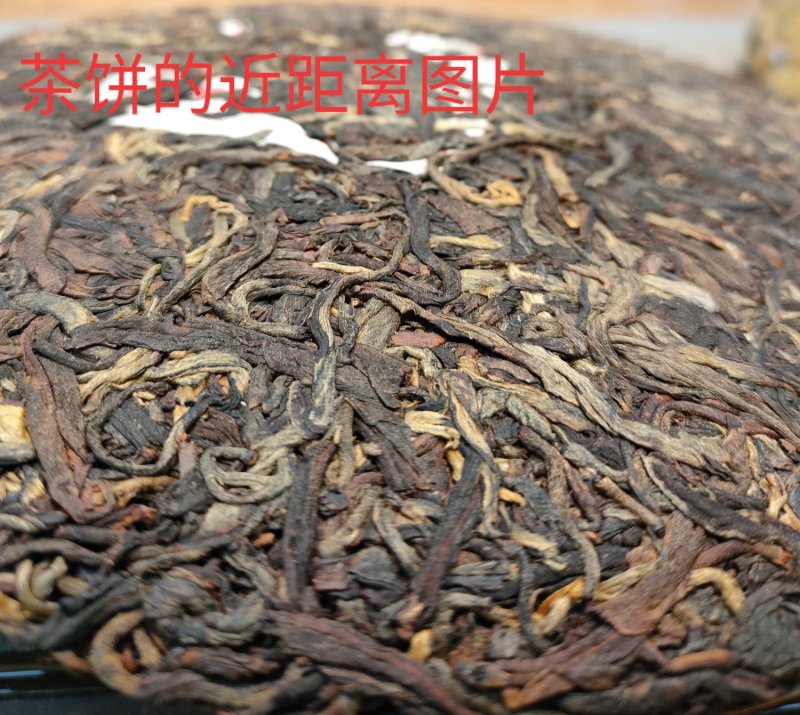 昔归古树红茶，口感很好的一款晒红，特价推广165元包邮