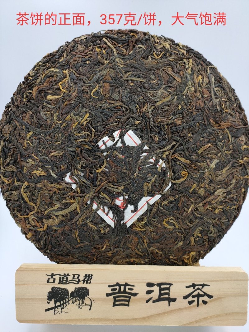 昔归古树红茶，口感很好的一款晒红，特价推广165元包邮