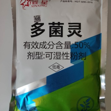 50%多菌灵500克*20袋/箱