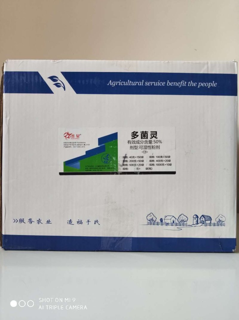 50%多菌灵500克*20袋/箱
