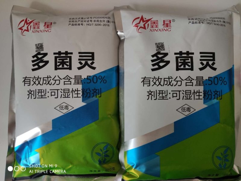 50%多菌灵500克*20袋/箱