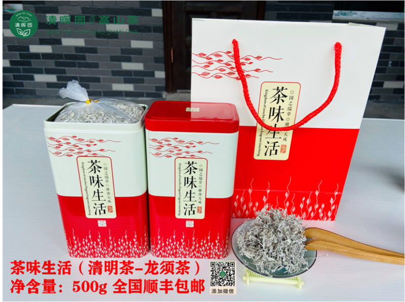 高山莓茶清明茶礼品装-湘西特产