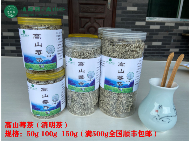 高山莓茶湘西莓茶长寿藤茶养生茶