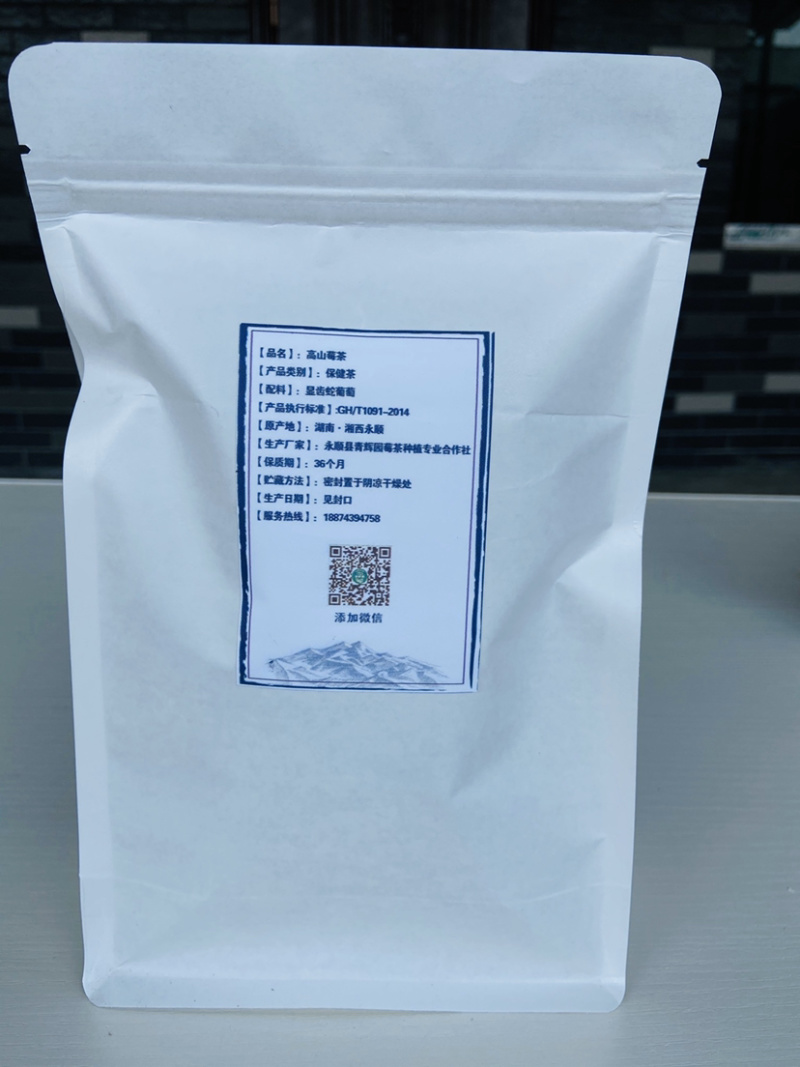 青辉园莓茶特级高山莓茶芽尖莓茶养生茶长寿藤茶