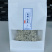 青辉园莓茶特级高山莓茶芽尖莓茶养生茶长寿藤茶