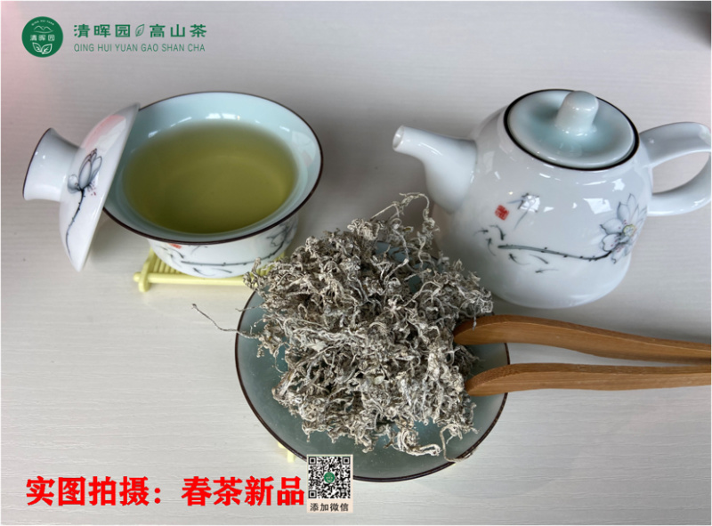 青辉园莓茶特级高山莓茶芽尖莓茶养生茶长寿藤茶