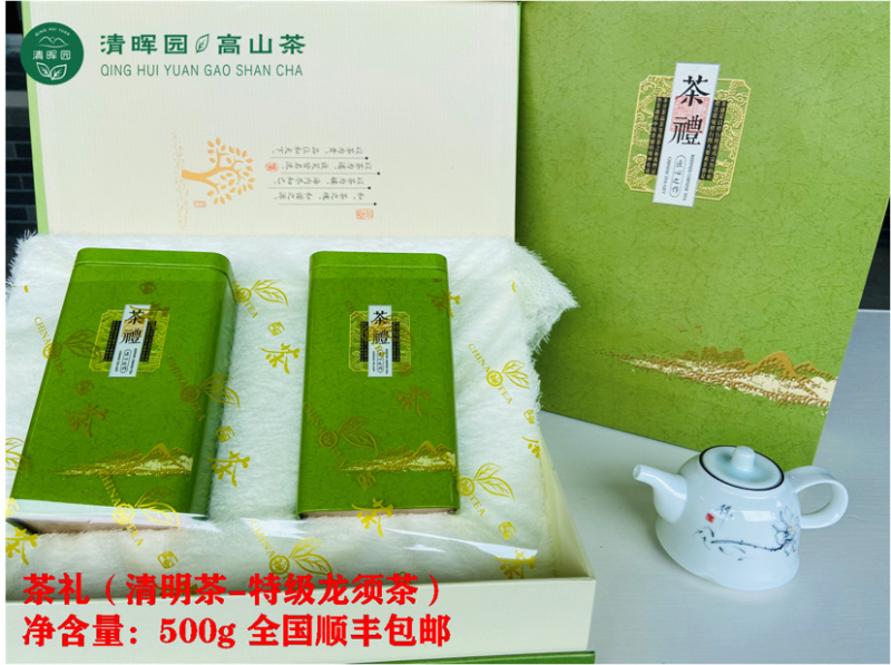高山莓茶清明茶礼品装-湘西特产